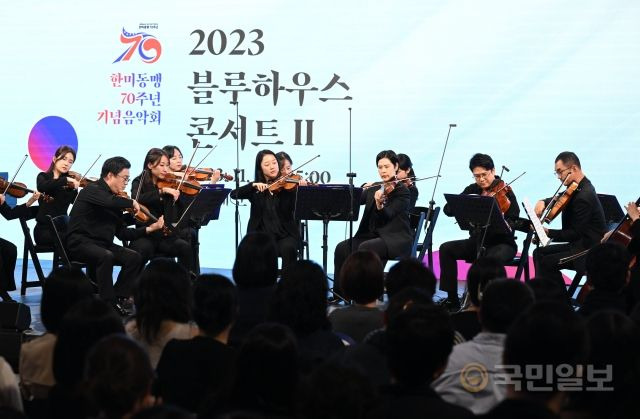 5일 청와대 춘추관에서 열린 한미동맹 70주년 기념  '2023 블루하우스 콘서트'에서 국립심포니오케스트라 단원들이 연주를 하고 있다.