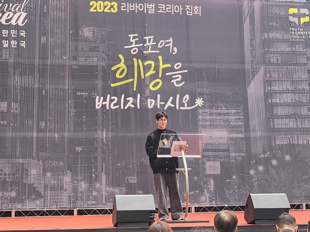 탈북민 대학생 송에든씨가 5일 서울 강남구 강남역 11번 출구 인근에서 열린 ‘2023 리바이벌 코리아’에서 ‘대한민국 교회에게’란 주제로 발언하고 있다.