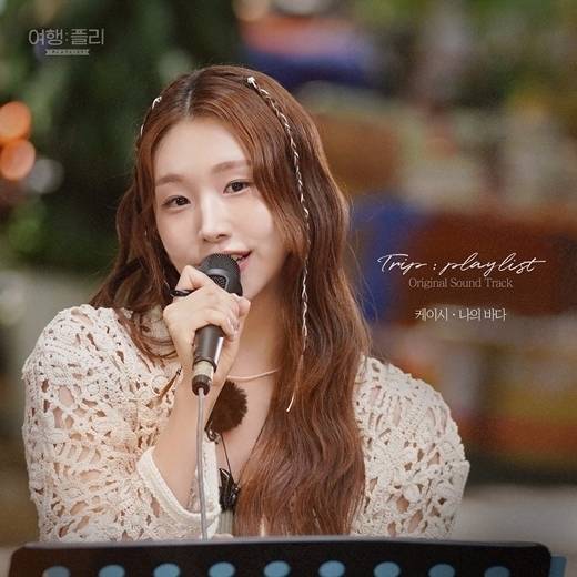 가수 케이시 / 도너츠컬처