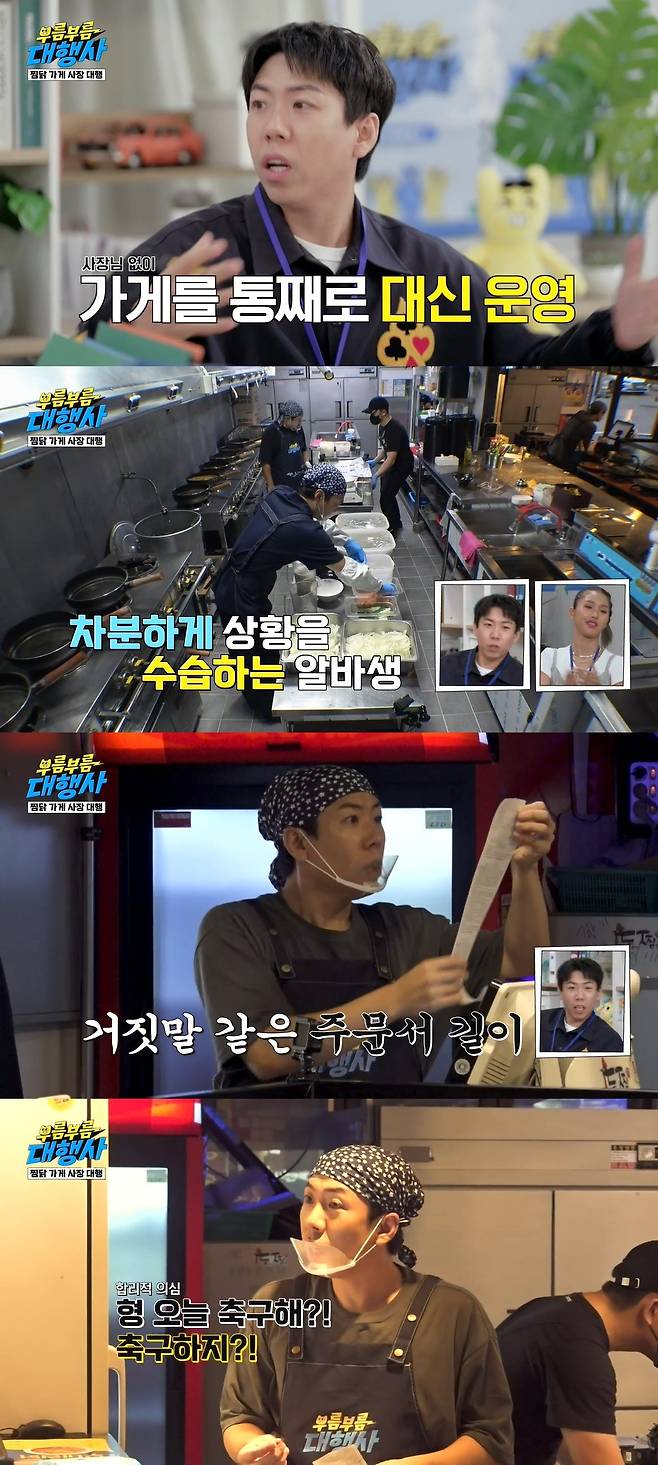 JTBC ‘부름부름 대행사’ 캡처