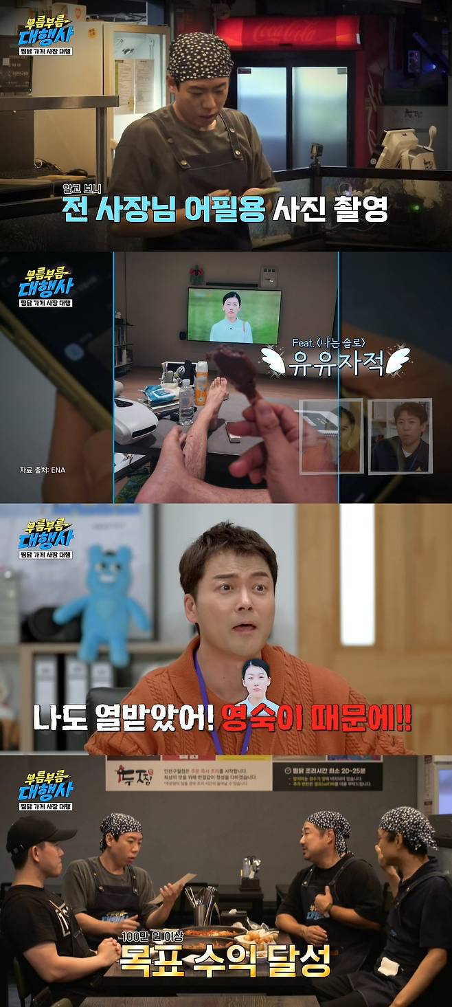JTBC ‘부름부름 대행사’ 캡처