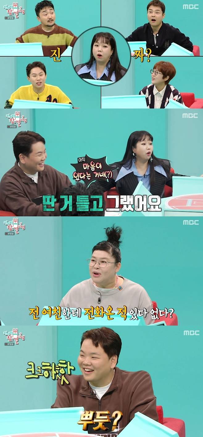 사진=MBC 예능 ‘전지적 참견 시점’