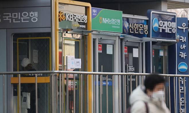 서울 시내에 설치되어 있는 주요 은행들의 현금인출기 모습. 연합뉴스