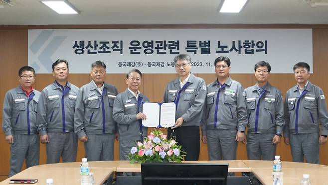 6일 동국제강 인천공장에서 열린 ‘생산조직 운영 관련 특별 노사합의’ 행사에서 최삼영 동국제강 대표이사 부사장(왼쪽에서 다섯 번째), 박상규 동국제강 노조위원장(왼쪽에서 네 번째) 등 노사 관계자들이 기념촬영을 하고 있다.(사진=동국제강)