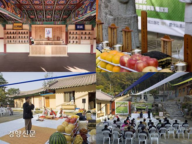 올해로 30년째 충남 세종 운주산 기슭에서 벌어지고 있는 백제고산대제. 660년 이후 3년간 벌어진 ‘백제부흥운동’에 참전했다가 목숨을 바친 백제부흥군·왜 연합군의 넋을 기리는 제사이다.|주류성출판사 제공