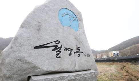 충남 금산 JMS 수련원. 연합뉴스