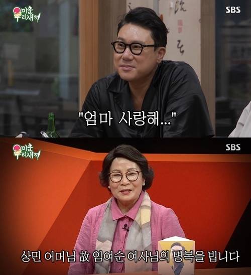 ‘미우새’ 이상민 모친 故 임여순 여사 추모 사진=SBS ‘미운 우리 새끼’ 캡처