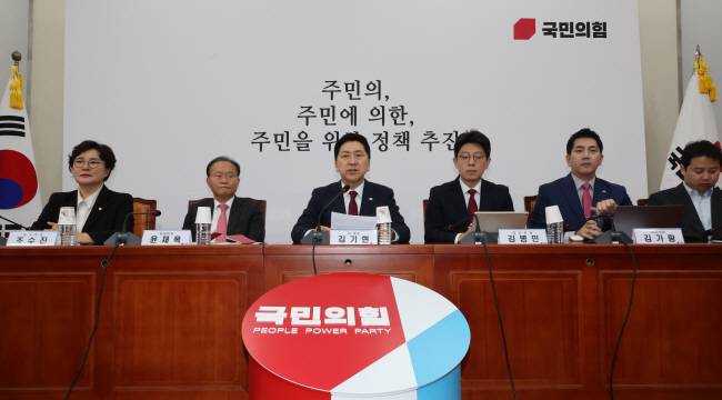 국민의힘, 정책 가속페달 김기현(가운데) 국민의힘 대표가 6일 오전 국회에서 열린 최고위원회의에 참석해 발언을 하고 있다. 국민의힘은 이날 ‘메가시티 서울’ ‘공매도 한시 금지’ 등 정책 드라이브에 본격 시동을 걸며 백드롭(배경 현수막)을 바꿨다.  연합뉴스