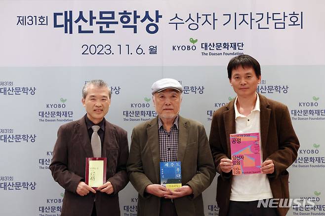 [서울=뉴시스] 박진희 기자 = 제31회 대산문학상 희곡 부분 수상작 '당선자 없음'의 작가 이양구(오른쪽부터), 소설 부분 수상작 '제주도우다'의 작가 현기영, 시 부분 수상작 '낫이라는 칼'의 작가 김기택이 6일 서울 종로구 교보빌딩에서 기자간담회를 하고 있다. 2023.11.06. pak7130@newsis.com