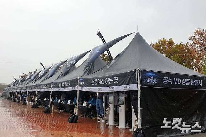 지난 4~5일 주말 이틀 동안 공식 MD 판매처는 오전 11시 30분에 열렸다. 사진 찍을 당시는 오픈 전이었다. 현금 전용 계산대 1개, 키오스크 카드 계산대 5개를 포함해 총 17개 계산대가 마련돼 있었다. 김수정 기자