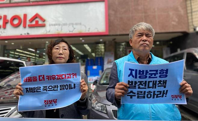 진보당 경남도당이 6일 창원시 의창구 국민의힘 경남도당사 앞에서 경기도 김포시 서울시 편입 추진 공언을 비판하는 기자회견을 하고 있다. 진보당 제공