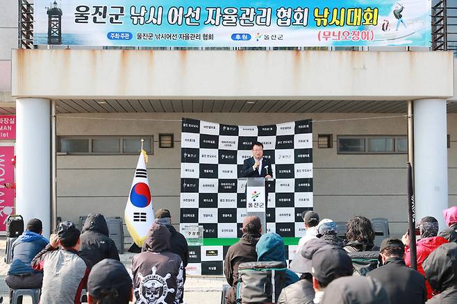 손병복 울진군수가 ‘제3회 무늬오징어 낚시대회’에서 인사말을 하고 있다. 