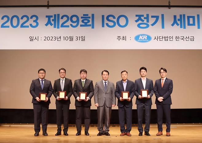 한국선급이 제29회 ISO 정기세미나에서 우수인증기업에게 감사장을 전달한 가운데 관계자들이 기념사진을 촬영하고 있다. 사진제공ㅣ한국선급