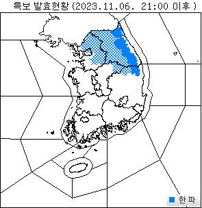 한파특보 발효 현황. [기상청 제공. 재판매 및 DB 금지]