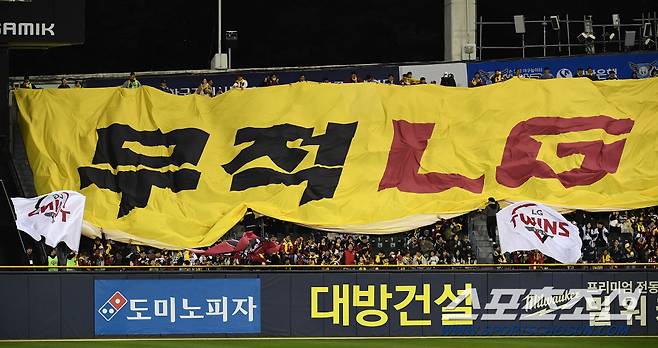 7일 잠실구장에서 열린 LG와 KT의 한국리시리즈 1차전. LG 팬들이 열띤 응원전을 펼치고 있다. 잠실=박재만 기자 pjm@sportschosun.com/2023.11.07/