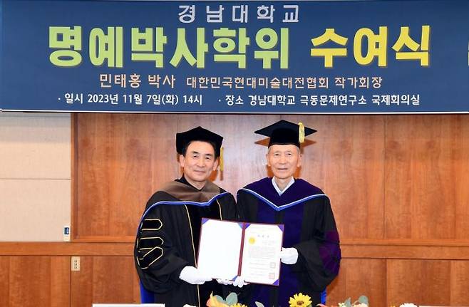 박재규 경남대 총장(오른쪽)이 7일 민태홍 대한민국현대미술대전협회 작가회장에게 명예미술학박사 학위기를 수여했다. [이미지제공=경남대학교]