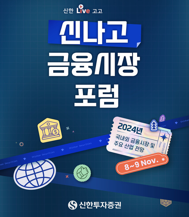 사진=신한투자증권