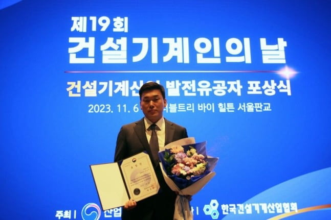 지난 6일 개최된 2023년 건설기계산업 발전유공자 시상식에서 민병균 틸트프로 대표이사가 산업부장관상을 수상한 뒤 기념촬영을 하고 있다. 틸트프로 제공.