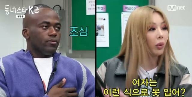 케이블채널 엠넷 '동네스타K3' / 엠넷 방송 화면