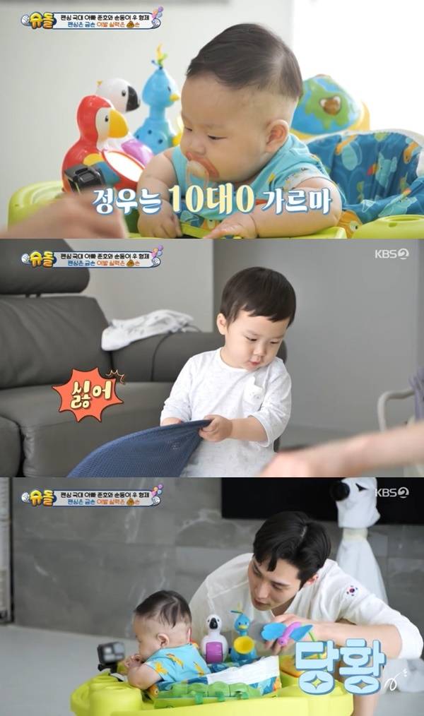 KBS 2TV ‘슈퍼맨이 돌아왔다’ 캡처