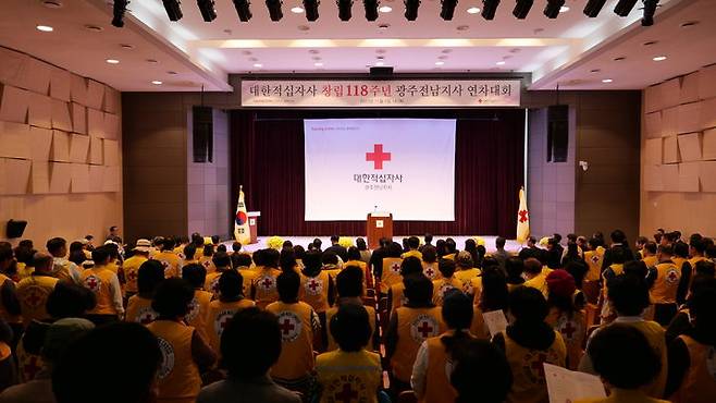 대한적십자사 광주·전남지사는 7일 광주국립박물관 대강당에서 '대한적십자사 창립 118주년 기념 광주전남지사 연차대회'를 개최했다. (사진 = 대한적십자사 광주·전남지사 제공) 2023.11.07. photo@newsis.com *재판매 및 DB 금지