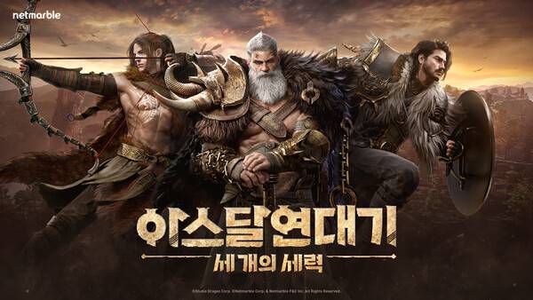사진=넷마블 제공