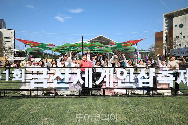 제41회 금산세계인삼축제