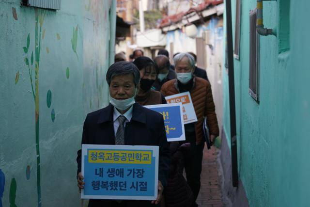2020년 11월 12일 전태삼씨와 일행들이 대구 중구 남산동 전태일 생가에서 문패 달기 행사를 마친 뒤 청옥고등공민학교(현 명덕초)까지 등굣길을 걷고 있다. 김재현 기자