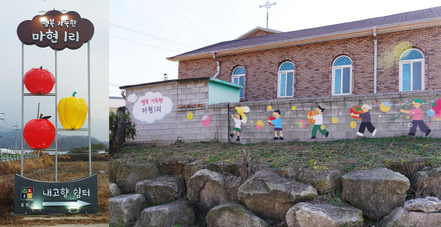 ▲ 민통선 이북 마을인 철원군 근남면 마현1리 마을이 최근 산뜻한 이미지로 개선됐다.