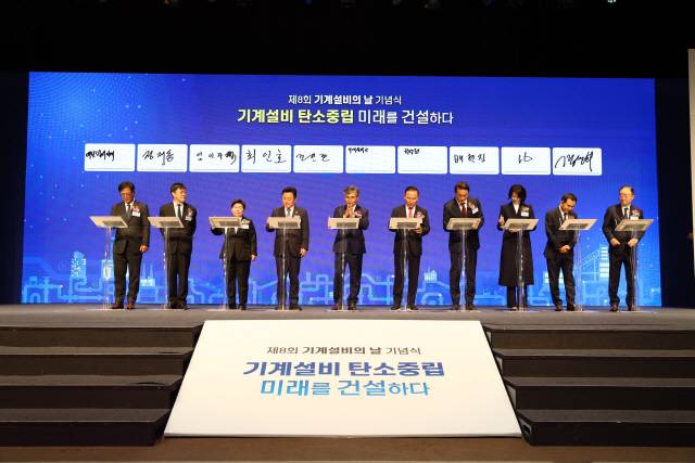 ▲ 기계설비의날 기념식이 8일 서울 63빌딩에서 열린 가운데 주요 참석자들이 ‘탄소중립 실현’ 퍼포먼스를 하고 있다. (사진 왼쪽부터 변운섭 설비설계협회장, 정재동 기계설비단체총연합회장, 임이자 최인호 국회의원, 조인호 기계설비건설협회장, 박덕흠 서일준  배현진 국회의원,김철영 설비기술협회장, 강성희 냉동공조산업협회장) 사진/기계설비단체총연합회 제공