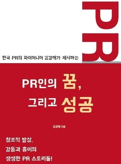 /사진제공=커뮤니케이션즈코리아