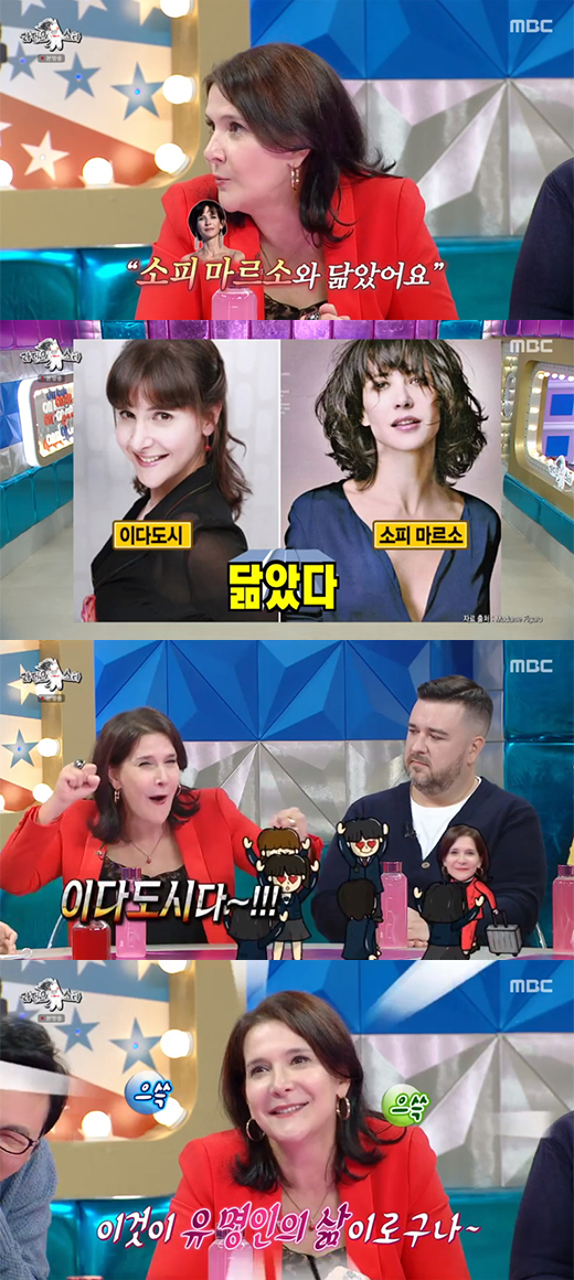 '라디오스타' 이다도시 등 / MBC 방송화면 캡처