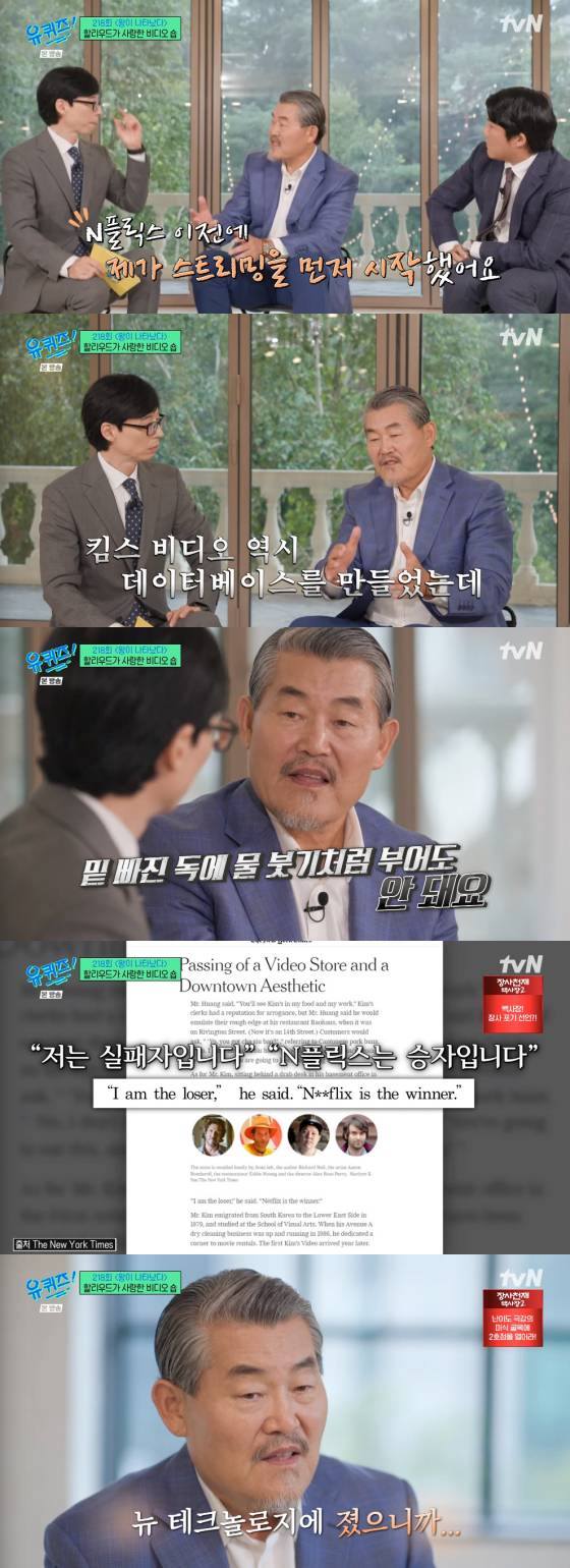 /사진=tvN '유 퀴즈 온 더 블럭' 방송 화면 캡처