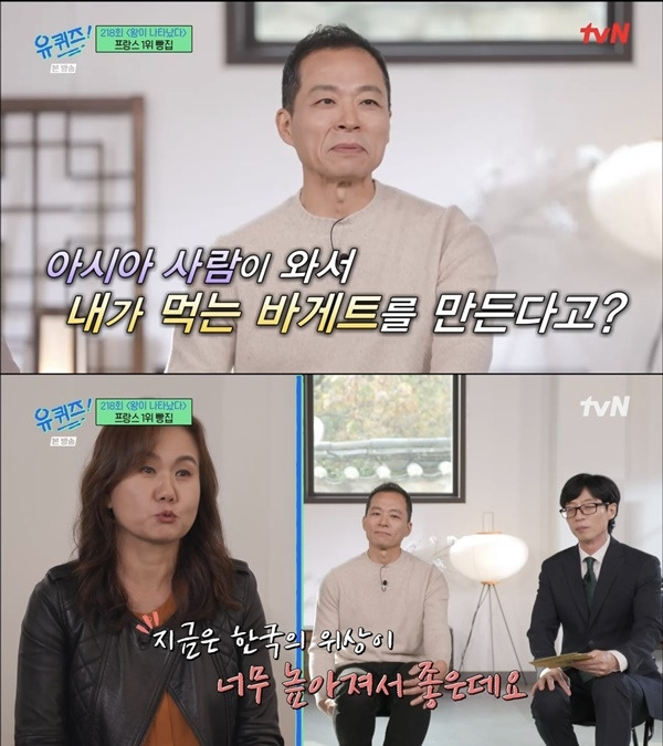 ‘유 퀴즈 온 더 블럭’. 사진 l tvN 방송 화면 캡처