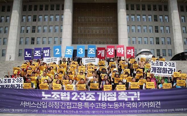 7월 20일 국회 본청 앞에서 열린 노조법 2·3조(노란봉투법) 개정 촉구 서비스산업 하청·간접고용·특수고용 노동자 기자회견에서 강민정 더불어민주당 의원, 강은미 정의당 의원, 강성희 진보당 의원, 윤미향 무소속 의원 등과 민주노총 서비스연맹 조합원들이 구호를 외치고 있다.ⓒ데일리안 박항구 기자
