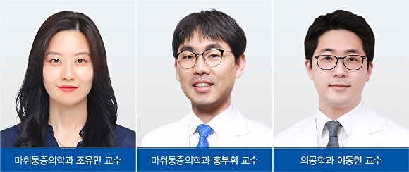 충남대병원 마취통증의학과 조유민·홍부휘 교수와 의공학과 이동헌 교수, 의과대학 백동현 학생(본과 2학년)의 공동연구가 최근 국제학술지 'Scientific Report'에 게재됐다.[사진=충남대병원]