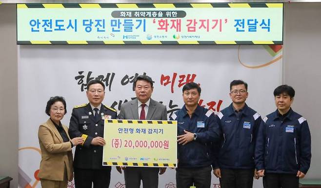 당진 현대제철이 취약계층의 화재예방을 당부하며 화재감지기 설치를 위해 당진복지재단에 2000만원을 기탁했다.당진시