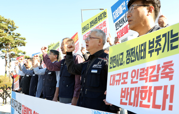 전국전력산업노동조합연맹 조합원들이 8일 서울 용산구 대통령실 앞에서 한국전력공사의 인력 감축과 자회사 지분 매각 등 자구책에 반대하는 집회를 열고 있다. 연합뉴스