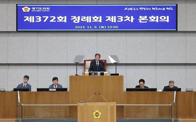 경기도의회 제372회 정례회 제3차 본회의(사진=경기도의회 제공) *재판매 및 DB 금지