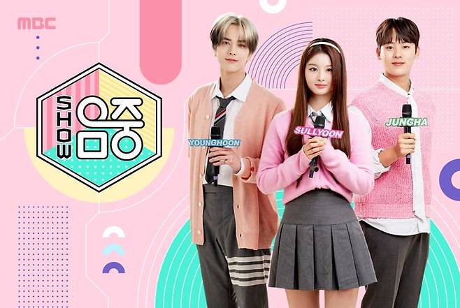 [서울=뉴시스] MBC '쇼! 음악중심' 포스터. (사진=MBC '쇼! 음악중심' 제공) 2023.11.09. photo@newsis.com *재판매 및 DB 금지