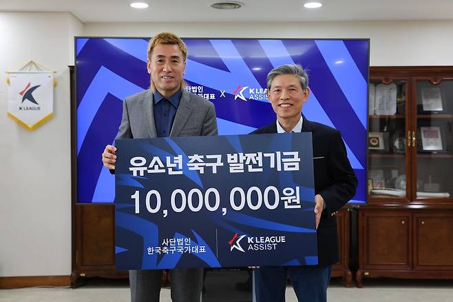 김병지 한국축구국가대표 이사장과 곽영진 K리그어시스트 이사장 [한국프로축구연맹 제공. 재판매 및 DB 금지]