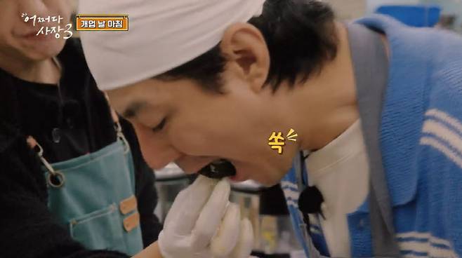 (사진=tvN ‘어쩌다 사장3’ 방송화면)