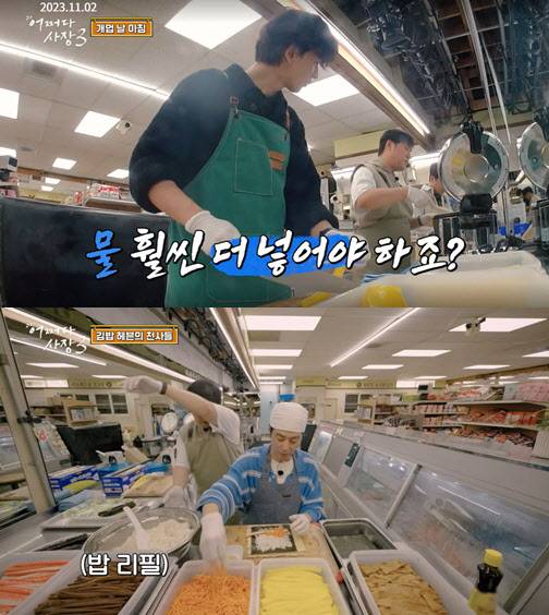 (사진=tvN ‘어쩌다 사장3’ 방송화면)