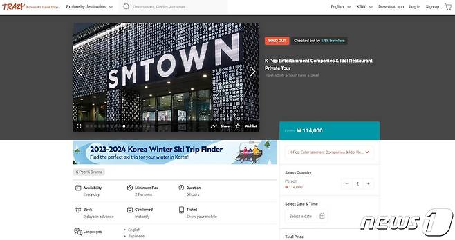 트레이지에서 판매하는 '케이팝 엔터테인먼트 회사 및 아이돌 레스토랑 프라이빗 투어' (트레이지 제공)