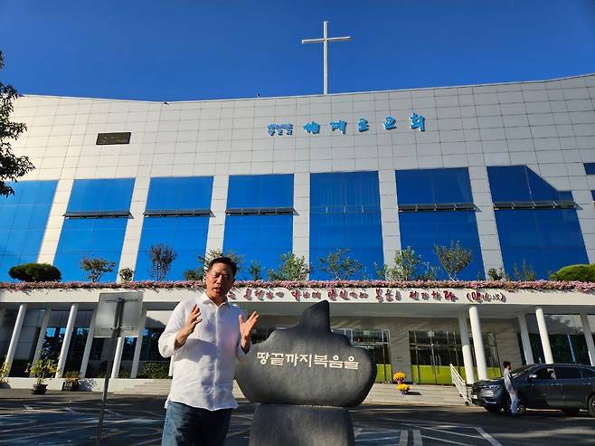 부산 세계로교회 손현보 담임목사. 가난한 어촌 마을 교회를 3500명이 출석하는 교회로 성장시킨 그는 "전도는 정성과 진심"이라고 말했다. /김한수 기자