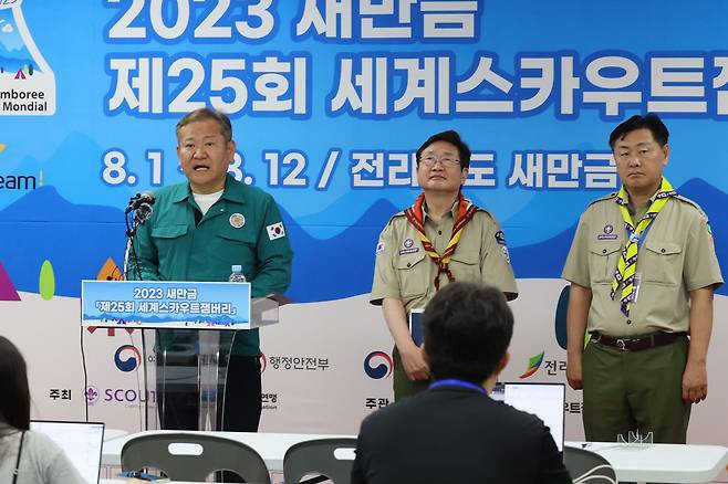 이상민 행정안전부 장관이 4일 전북 부안군 2023 새만금 세계스카우트잼버리 대회장 내 프레스룸에서 2023 새만금 세계잼버리 관련 정부입장 발표 후 질문에 답하고 있다./연합뉴스