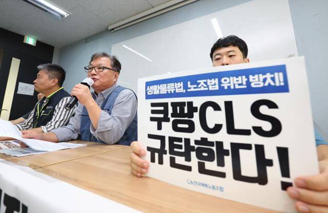 진경호(가운데) 전국택배노조 위원장이 지난 9월 25일 서울 서대문구 민주노총 서비스연맹 대회의실에서 열린 '불법 갑질 계약서 대리점-쿠팡CLS 규탄 기자회견'에서 퀵플렉서의 주 80시간 초과 근무 사례에 대해 발언하고 있다. 뉴스1