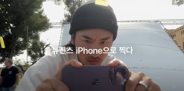 신우석 돌고래유괴단 대표가 '아이폰14 프로'로 뉴진스 'ETA' 뮤직비디오를 촬영하는 모습. 유튜브 캡처