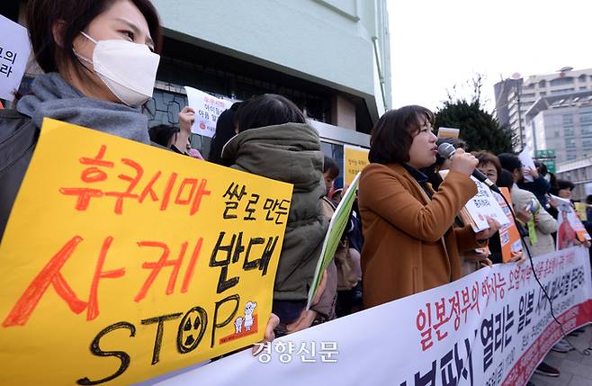 서울 안국동 주한일본대사관 공보문화원앞에서 시민방사능감시센터등 환경단체와 인터넷맘카페 회원들이 ‘일본 사케 페스티벌’의 중단을 요구하며 기자회견을 갖고 있다. 서성일 기자