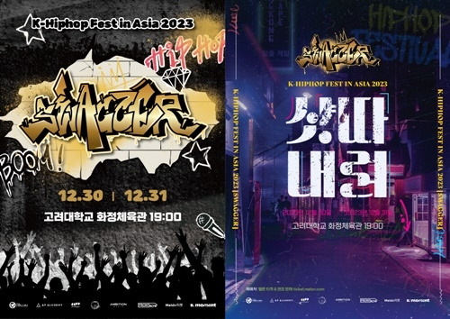 K-Hiphop Fest in Asia 2023 [Swagger] (부제: 샷따내려)가 오는 12월 30일, 31일 양일간 고려대학교 화정체육관에서 개최된다.